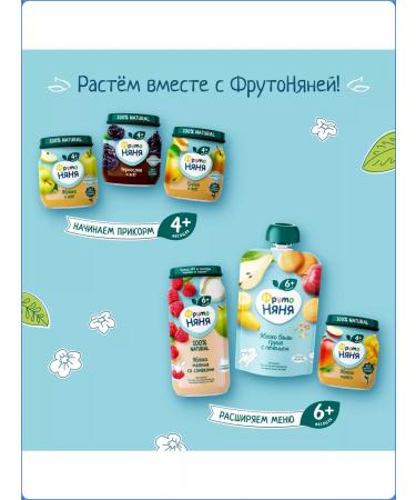 Frutonyanya Apple mastery with banana pear and cookies from 6 months 90g - Buy Online on GoSupps.com