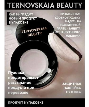 TERNOVSKAIA BEAUTY Sexy Glow Body Skin 15 ml bronzing powder from Ternovskaia - Buy Online on GoSupps.com