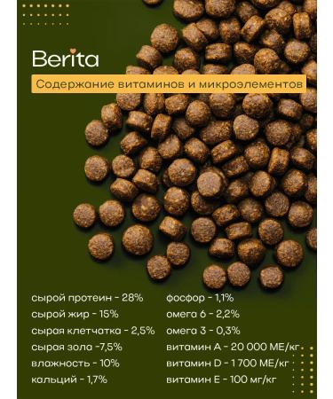 BERITA Dry food for puppies with beef 2kg - Buy Online on GoSupps.com