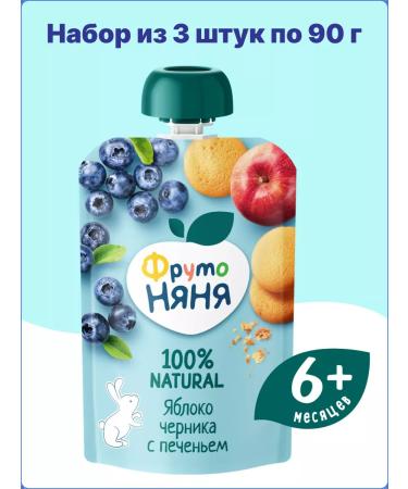 Frutonyanya Apple -apple puree with blueberries and cookies from 6 months 90g