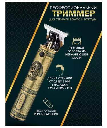 xProfit Bride machine trimmer V-085