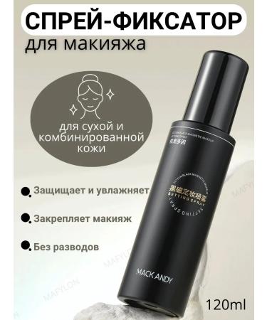 MACK ANDY Makeup fixer