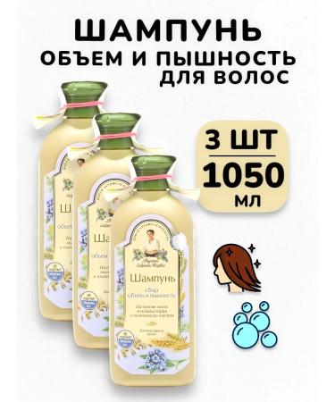 IT WILL BE Beauty Shampoo volume and splendor of all types of hair Agafia - 1050 ml