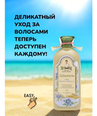 IT WILL BE Beauty Shampoo volume and splendor of all types of hair Agafia - 1050 ml - Buy Online on GoSupps.com