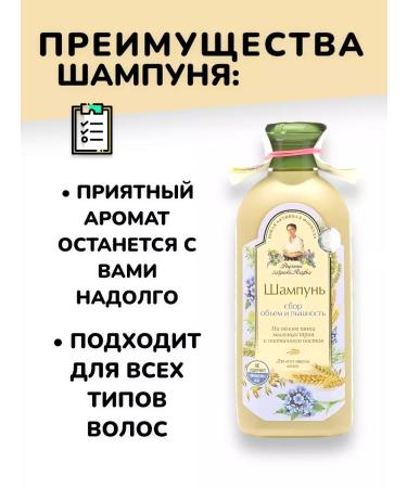 IT WILL BE Beauty Shampoo volume and splendor of all types of hair Agafia - 700 ml - Buy Online on GoSupps.com