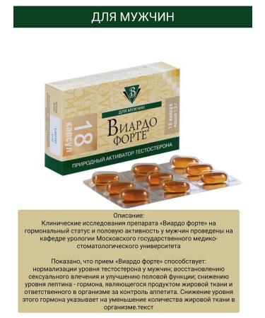 DIOD Plant of Environmental Technology and Eco-Nutrition PJSC Viardot Fortu 18 capsules for men. 1pc - Buy Online on GoSupps.com