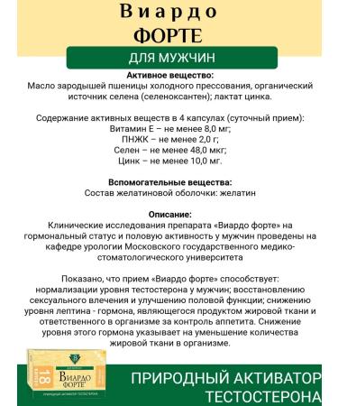 DIOD Plant of Environmental Technology and Eco-Nutrition PJSC Viardot Fortu 18 capsules for men. 2pcs - Buy Online on GoSupps.com