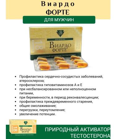 DIOD Plant of Environmental Technology and Eco-Nutrition PJSC Viardot Fortu 18 capsules for men. 3pcs - Buy Online on GoSupps.com