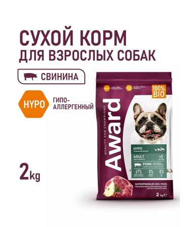 AWARD Dry food for dogs Hypo with pork 2* 2 kg - Buy Online on GoSupps.com