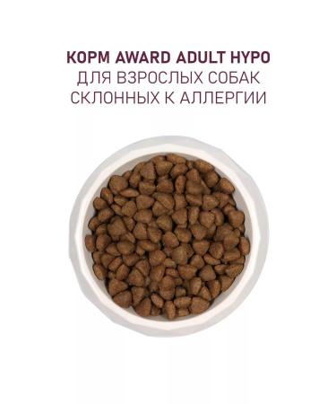 AWARD Dry food for dogs Hypo with pork 2* 2 kg - Buy Online on GoSupps.com