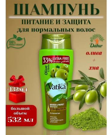 Dabur Vatika hair shampoo almond with henna olive 532 ml