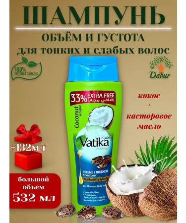 Dabur Vatika hair shampoo with coconut henna volume for hair 532 ml