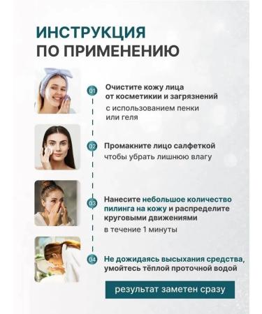 facial peeling Green Tea face rush acne gel and black dots - Buy Online on GoSupps.com