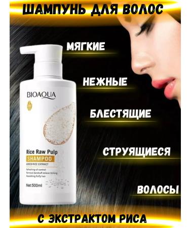 Nisa Hair shampoo with rice extract