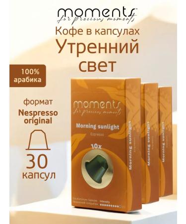 Moments Coffee Coffee capsules 80% Arabica 20% Robust Nespresso morning