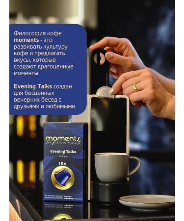 Moments Coffee Coffee capsules 100% Arabica Ethiopia Nespresso evening - Buy Online on GoSupps.com