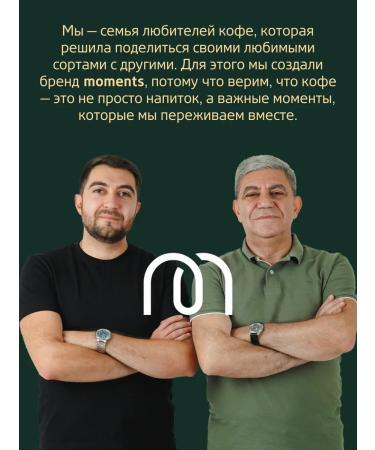 Moments Coffee Coffee capsules 100% Arabica Ethiopia Nespresso evening - Buy Online on GoSupps.com