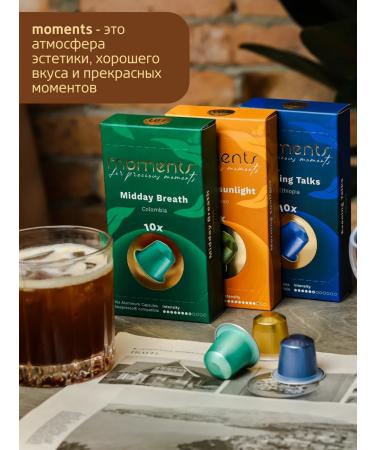 Moments Coffee Coffee capsules 100% Arabica Ethiopia Nespresso evening - Buy Online on GoSupps.com