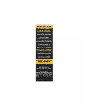 Golden silk Oil - Elixir Nutrition multifunctional - Buy Online on GoSupps.com