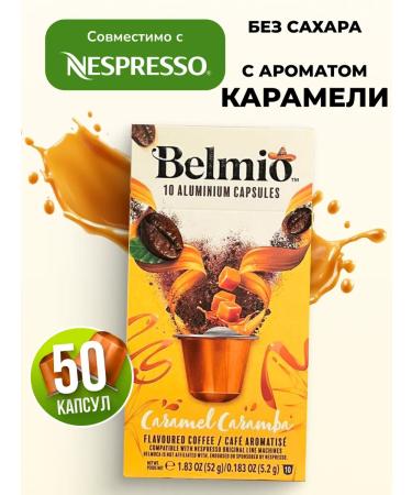 Belmio Coffee in capsules Caramel Caramba 5 packages - Buy Online on GoSupps.com
