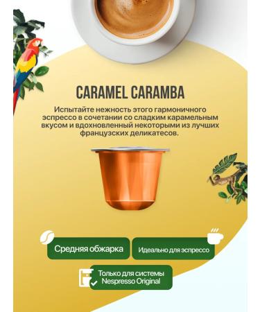 Belmio Coffee in capsules Caramel Caramba 5 packages - Buy Online on GoSupps.com