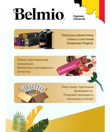 Belmio Coffee in capsules Caramel Caramba 5 packages - Buy Online on GoSupps.com