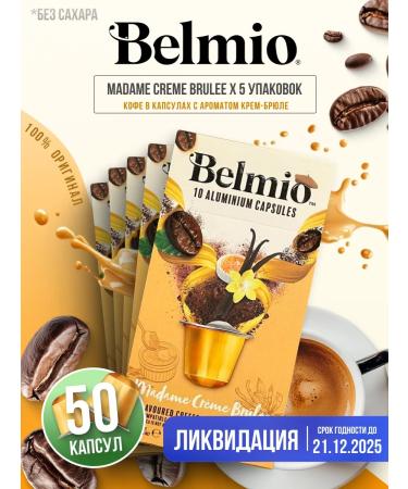 Belmio Coffee in capsules Madame Creme Brulee 5 packages - Buy Online on GoSupps.com