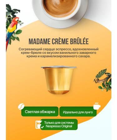 Belmio Coffee in capsules Madame Creme Brulee 5 packages - Buy Online on GoSupps.com