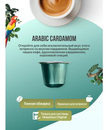Belmio Coffee in Nespresso Arabica Cardamon 5 packages - Buy Online on GoSupps.com