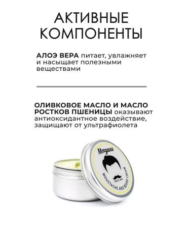 MORGAN'S Moustache & Beard Cream Cream for Beard and mustache 75 g - Buy Online on GoSupps.com