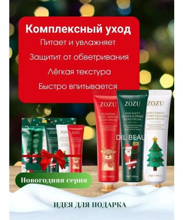 New Year's cream New Year and Christmas set of hand creams 5 pcs - Buy Online on GoSupps.com