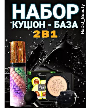 JOMTAM Base for makeup face cushon