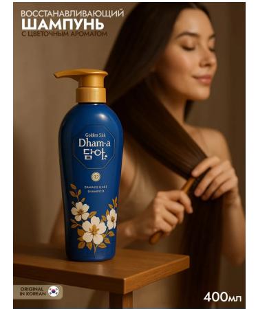 LION Shampoo for thin damaged hair