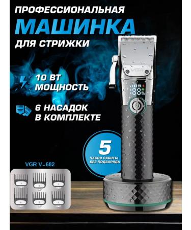 VGR Machine trimmer razor V-682 - Buy Online on GoSupps.com