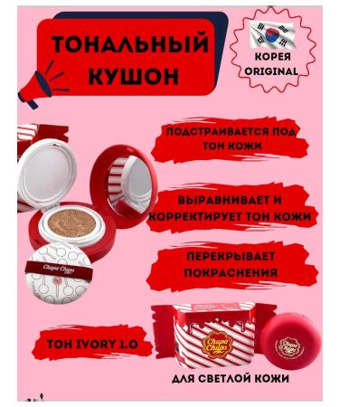 Luxay Korea Koreya Korea Original Chupa Chups Tonal