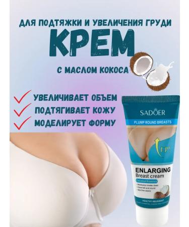 Luxay Breast cream pulling