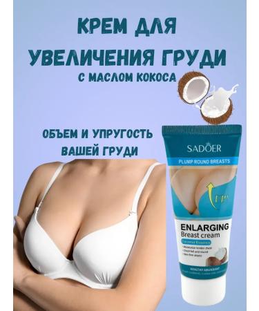 Luxay Breast cream pulling - Buy Online on GoSupps.com