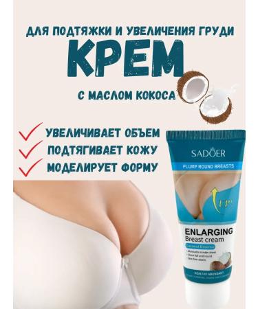 Luxay Breast cream pulling - Buy Online on GoSupps.com