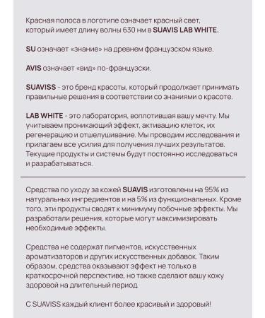 SUAVISS Serum sunglasses against pigmentation - Buy Online on GoSupps.com