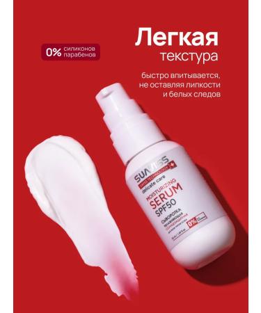 SUAVISS Serum sunglasses against pigmentation - Buy Online on GoSupps.com