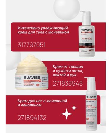 SUAVISS Personomers with peptides - Buy Online on GoSupps.com