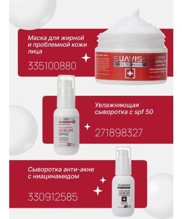 SUAVISS Personomers with peptides - Buy Online on GoSupps.com