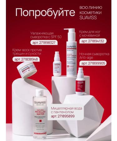 SUAVISS Personomers with peptides - Buy Online on GoSupps.com