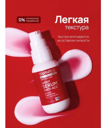 SUAVISS Personomers with peptides - Buy Online on GoSupps.com