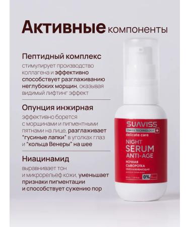 SUAVISS Personomers with peptides - Buy Online on GoSupps.com