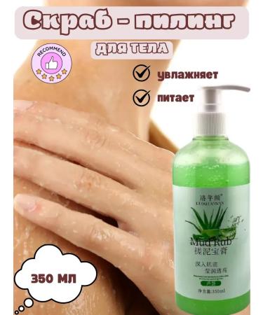AlexaA Moisturizing body scrub and peeling