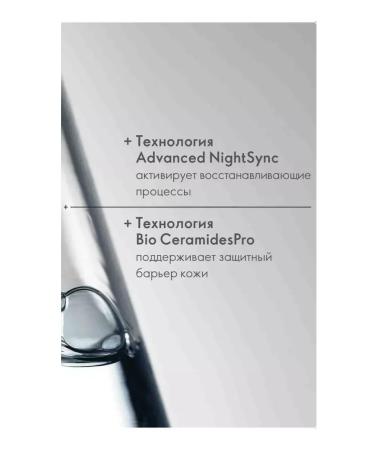 Oriflame Saturated Multiastal Novage Night Cream - Buy Online on GoSupps.com