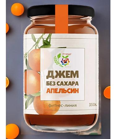 IT'S YOURS Low -calorie jam without sugar orange 350 g - Buy Online on GoSupps.com