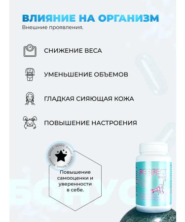 PERFECT waist Losing weight tablets - fat burner is effective - Buy Online on GoSupps.com