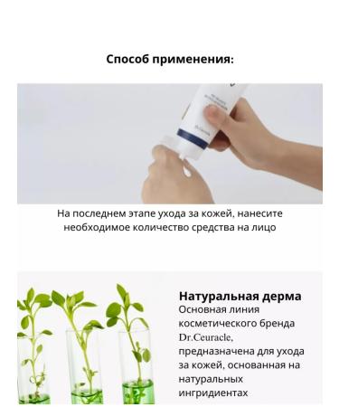 Drceuracle Moisturizer with probiotics 100ml - Buy Online on GoSupps.com